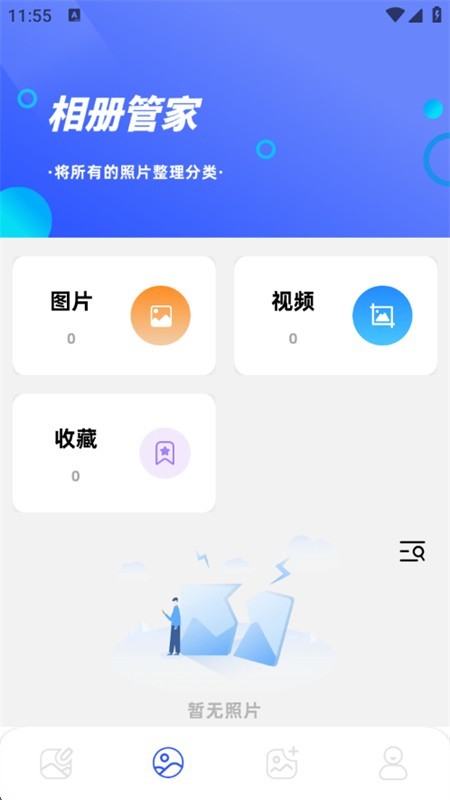 小番茄图片处理app最新版本2025
