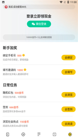 芒果浏览器海外版截图4