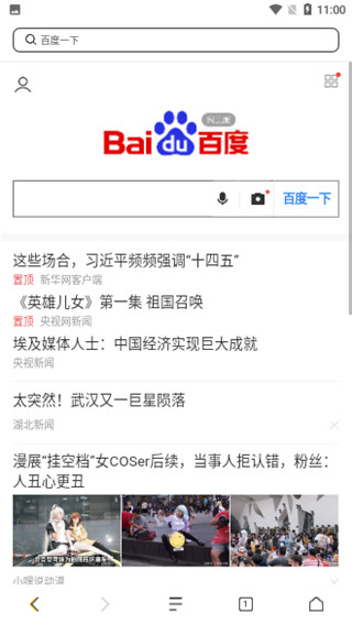 芒果浏览器海外版截图3