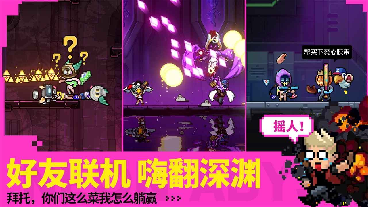 霓虹深渊官方版