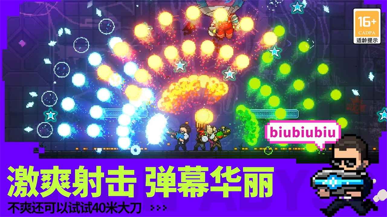 霓虹深渊官方版