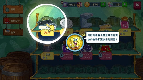 海绵宝宝大闹蟹堡王怎么升级厨房用具截图1
