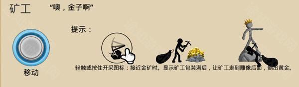 火柴人战争遗产凯骑士版