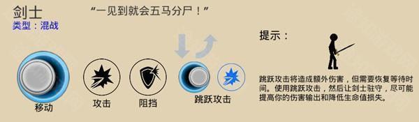 火柴人战争遗产凯骑士版