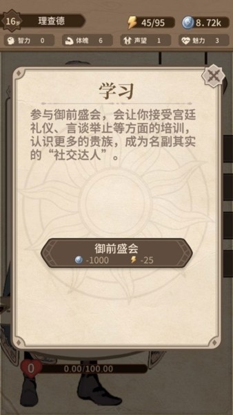 纷争法则大贸险截图3