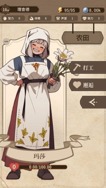 纷争法则大贸险截图4