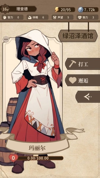 纷争法则大贸险截图6