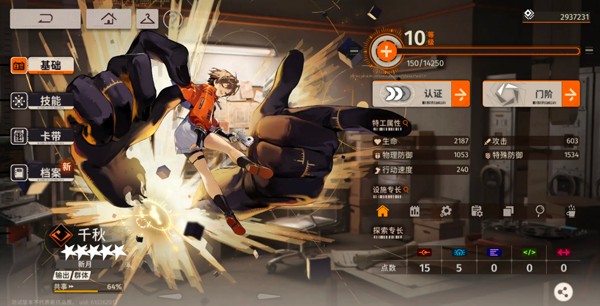 新月同行手游图片9