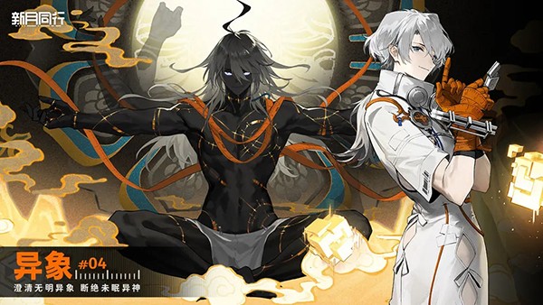 新月同行手游图片1