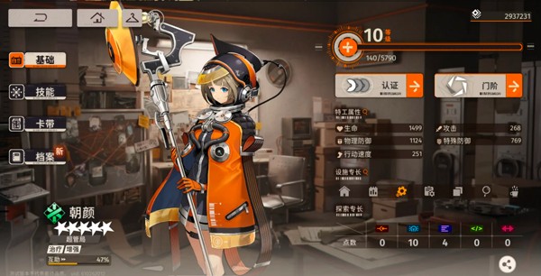 新月同行手游图片11