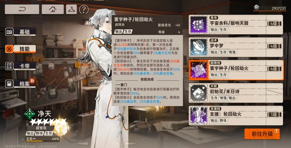 新月同行手游图片10