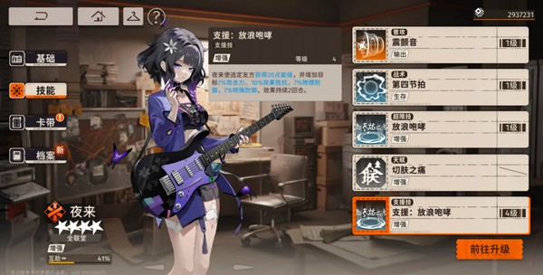 新月同行手游图片12