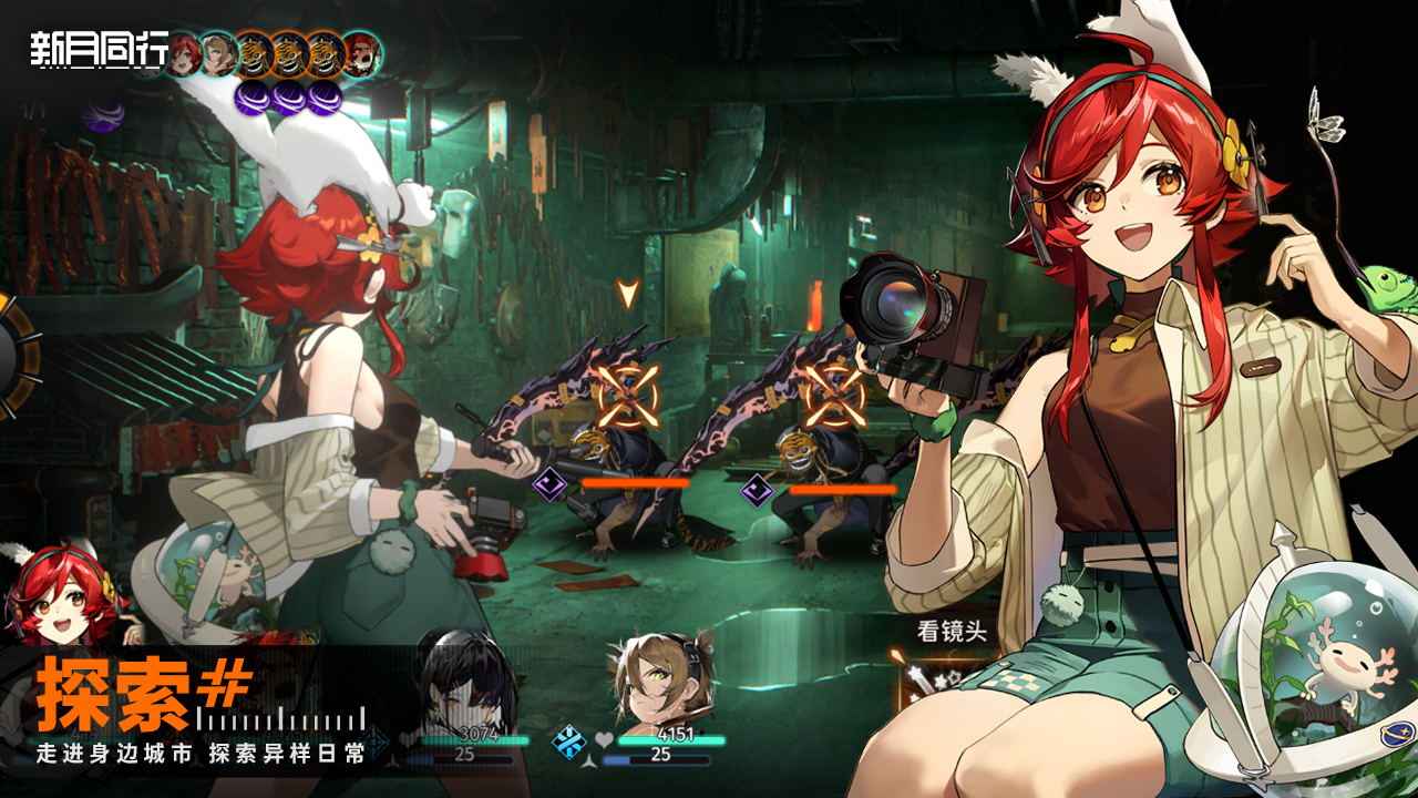 新月同行安卓版