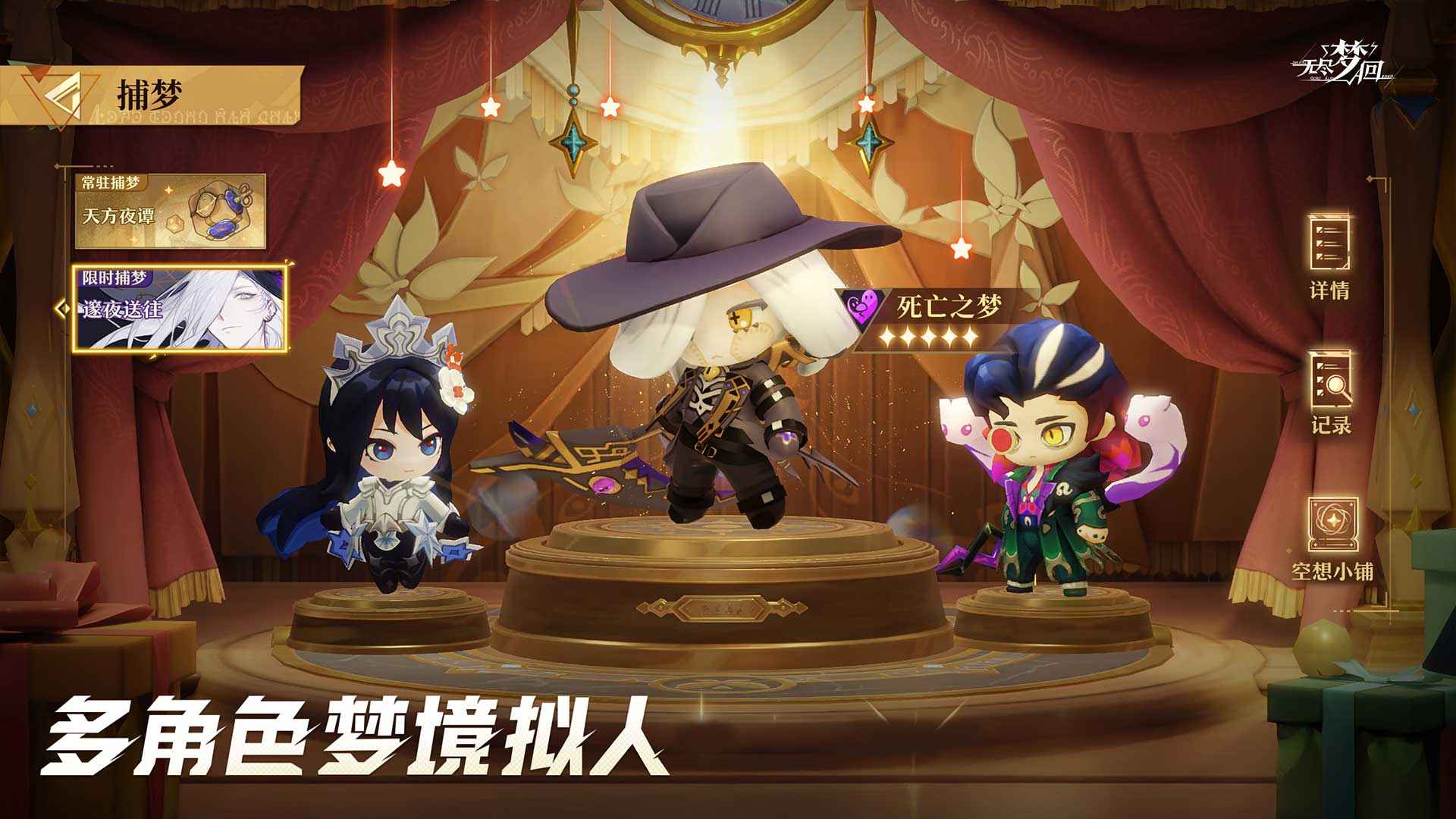 无尽梦回官方版