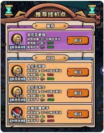 英雄冒险团手游