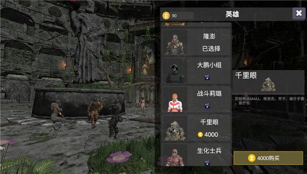 七日求生新世界图片3