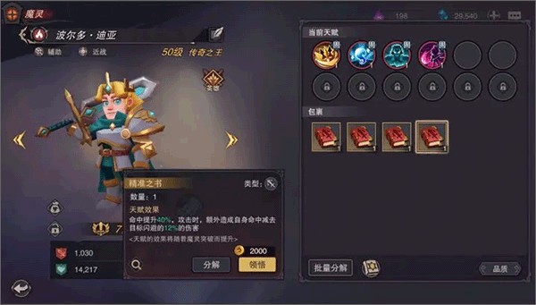 塞勒特大陆游戏截图5