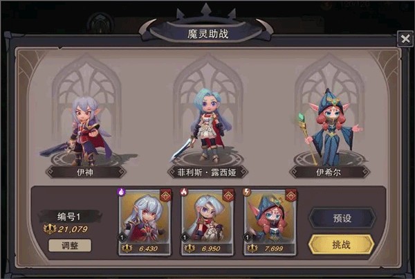 塞勒特大陆游戏截图6