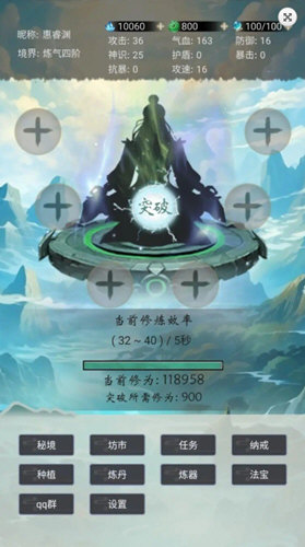 苍茫修仙路免广告