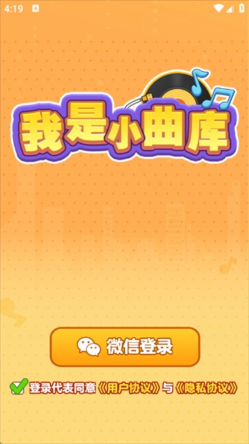 我是小曲库赚钱软件