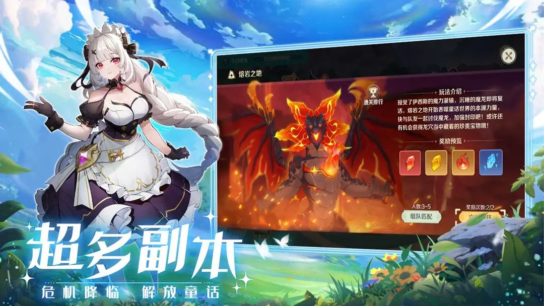 奇幻梦旅人截图1