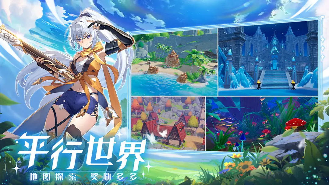 奇幻梦旅人截图3