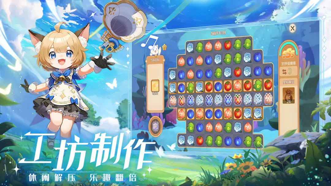 奇幻梦旅人截图2