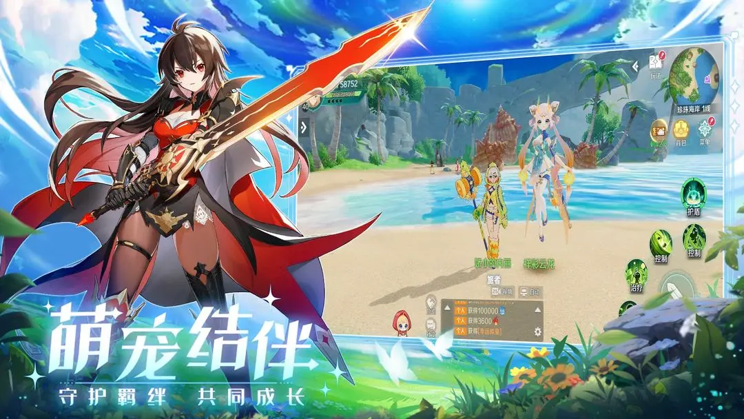 奇幻梦旅人截图5