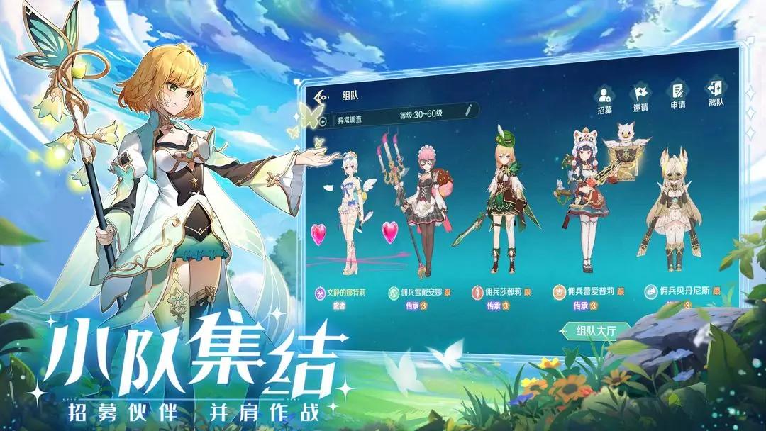 奇幻梦旅人截图4