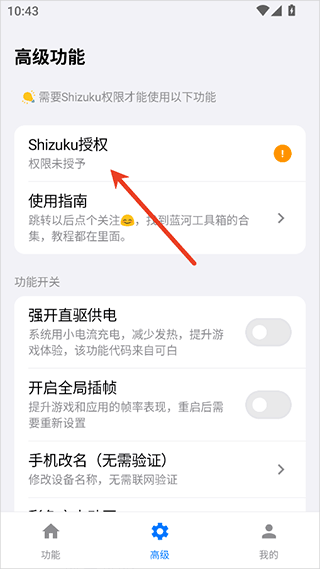 蓝河工具箱功能介绍