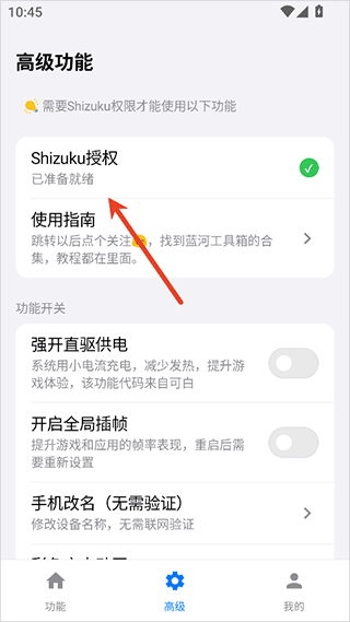 蓝河工具箱使用说明
