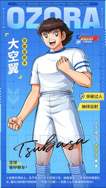 队长小翼王牌对决游戏截图2