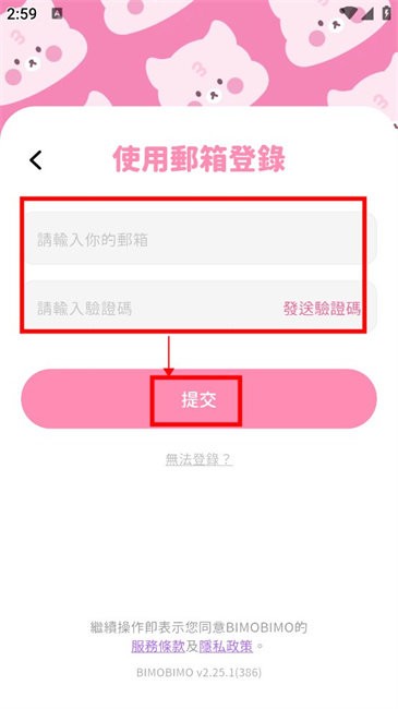 bimobimo怎么注册