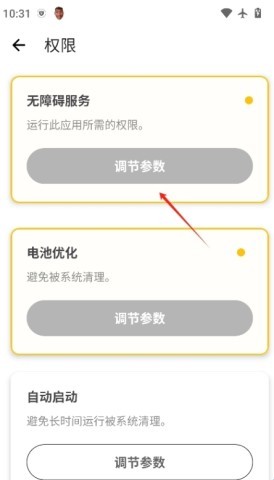 刀剑连点器 第2张图
