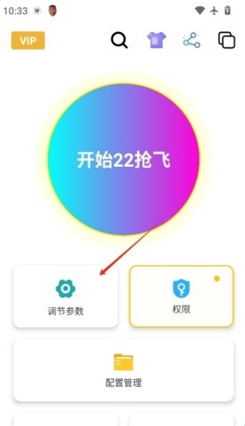 刀剑连点器 第3张图
