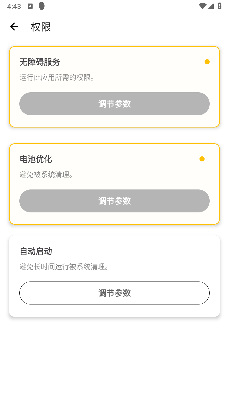 刀剑连点器至尊版