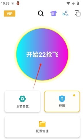刀剑连点器 第5张图