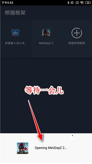 熊猫框架免root无闪退版下载-熊猫框架2024最新版本官方正版安卓下载v1.0