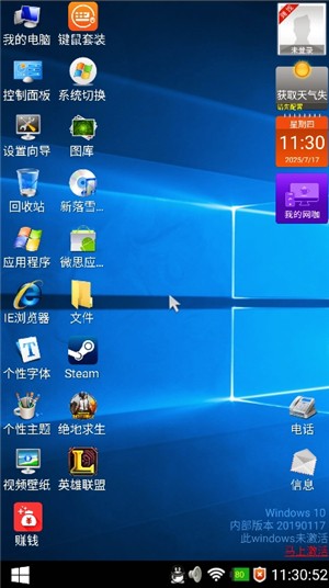 魔伴桌面电脑桌面