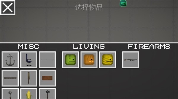 甜瓜游乐场共存版