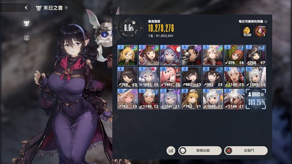 棕色尘埃2韩服截图9