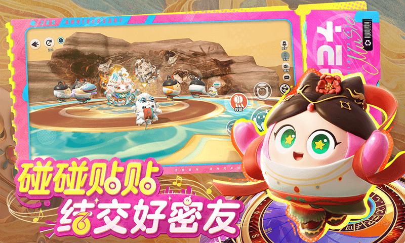 蛋仔派对先行服