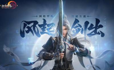 剑网3无界腾讯版