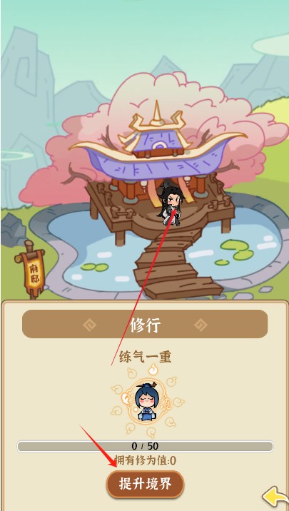 法宝传说御兽游戏下载