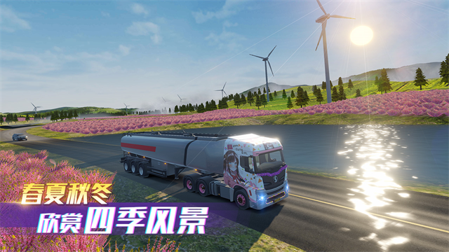 卡车之星官方版