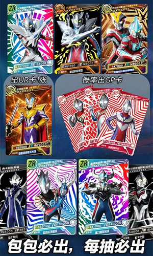 奥特曼抽卡游戏王免广告最新版