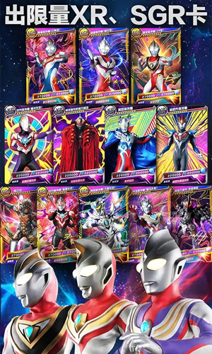 奥特曼抽卡游戏王免广告最新版