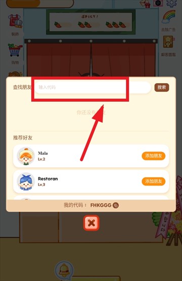 麻辣烫大师小游戏