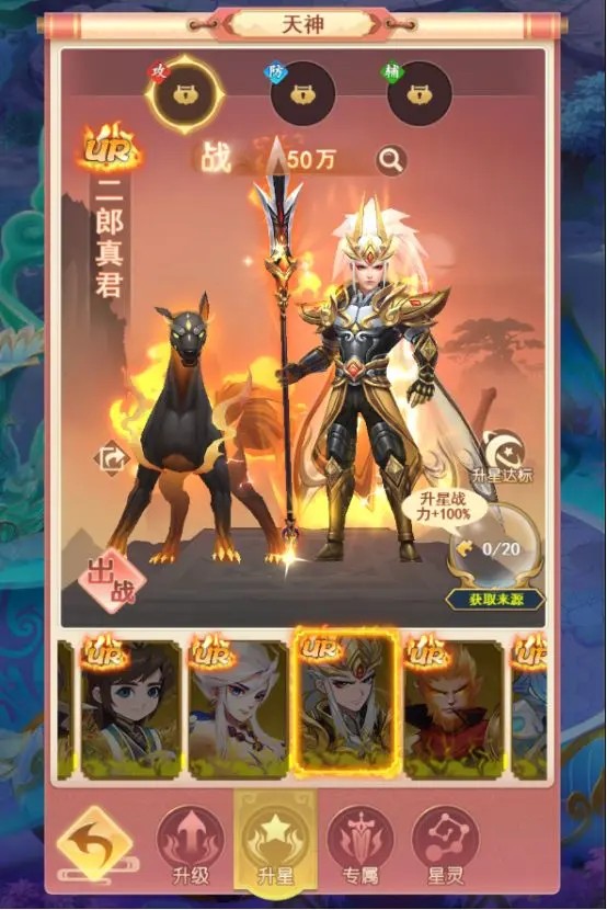 山海剑途微信版图片7