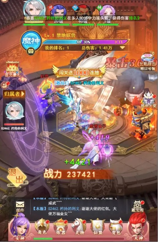 山海剑途微信版图片8